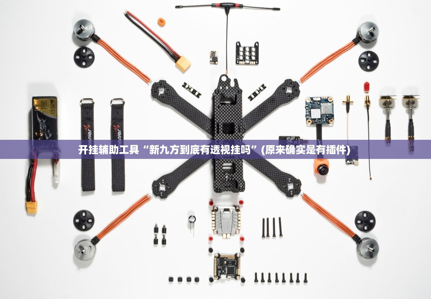 今日必看教程“乐星跑胡子挂是真的吗”科技辅助神器手机版教程