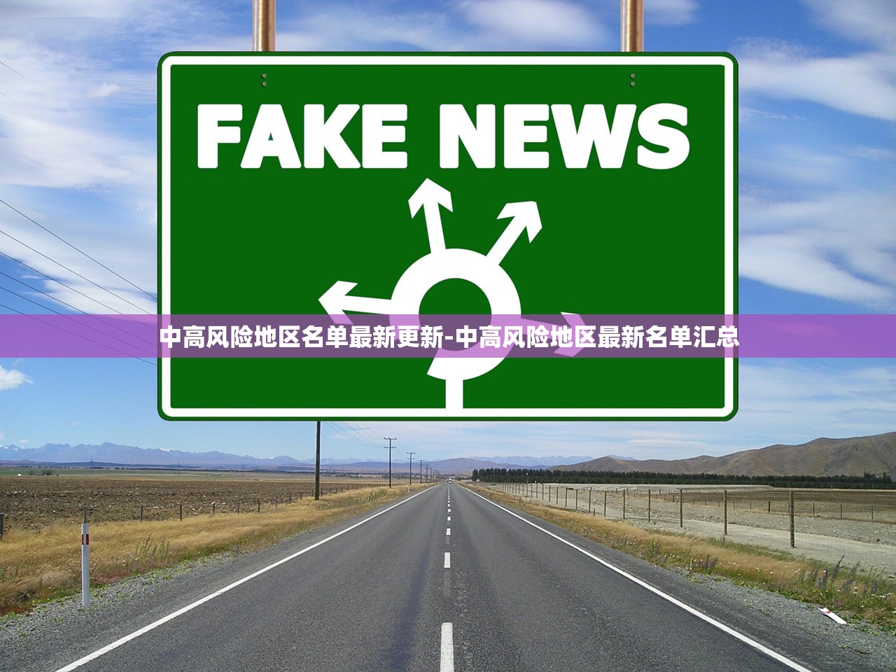 中高风险地区名单最新更新-中高风险地区最新名单汇总