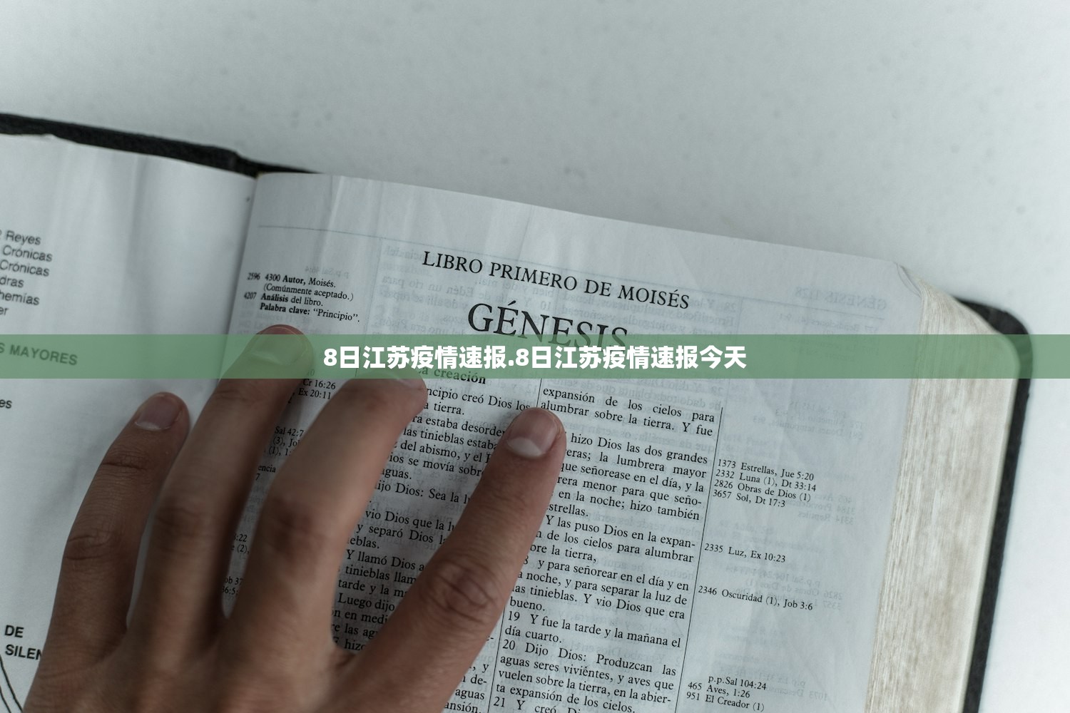 8日江苏疫情速报.8日江苏疫情速报今天 8日江苏疫情速报.8日江苏疫情速报今天