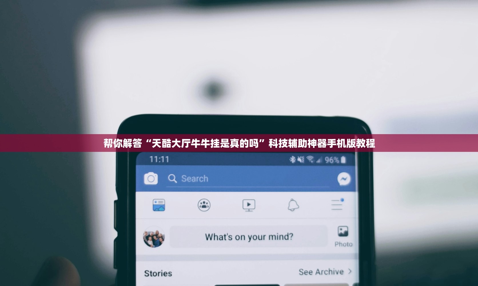 帮你解答“天酷大厅牛牛挂是真的吗”科技辅助神器手机版教程
