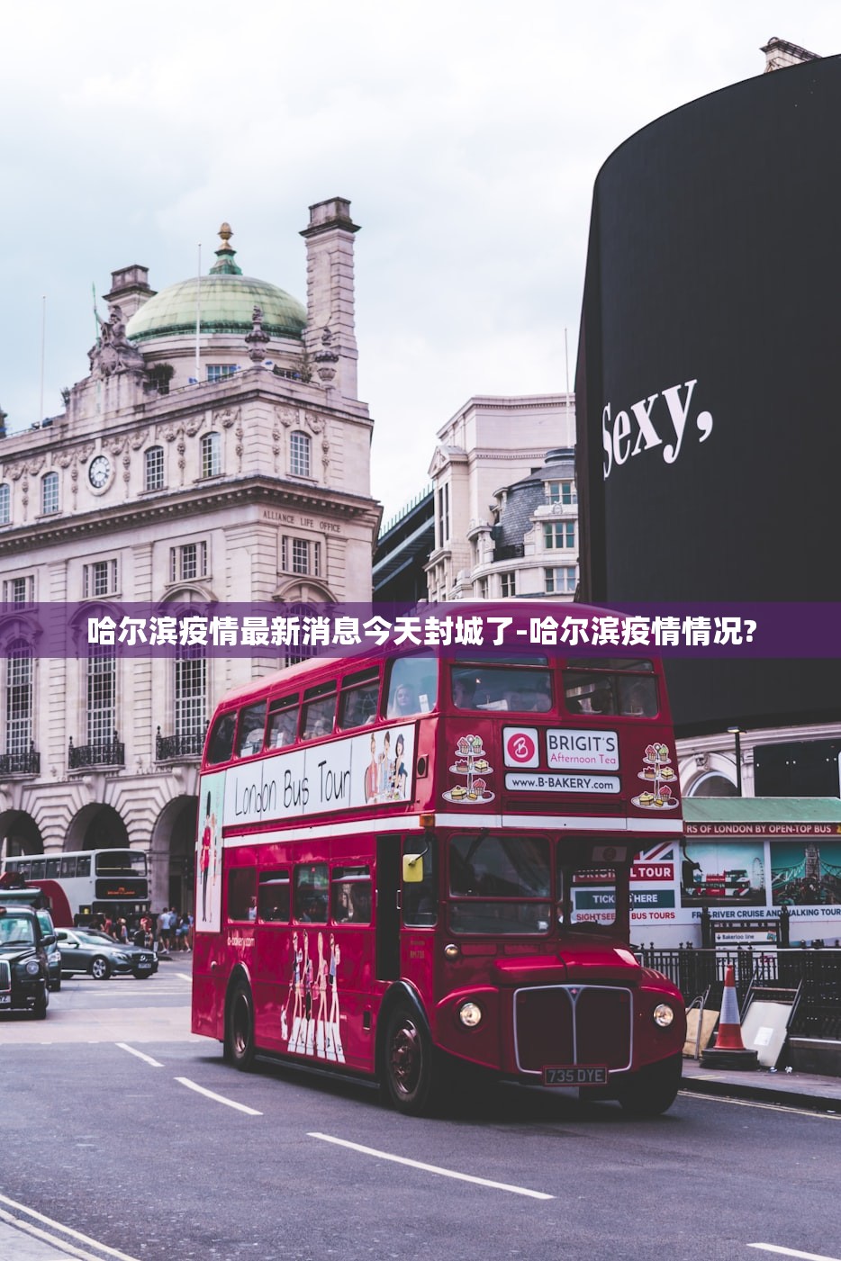 哈尔滨疫情最新消息今天封城了-哈尔滨疫情情况? 哈尔滨疫情最新消息今天封城了-哈尔滨疫情情况?