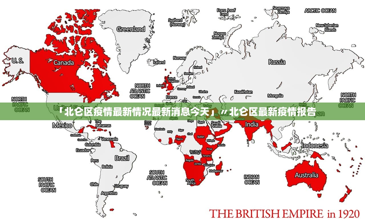「北仑区疫情最新情况最新消息今天」〃北仑区最新疫情报告