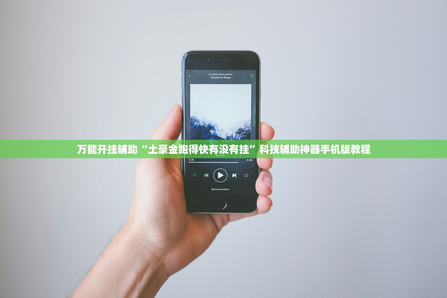 推荐一款“铨珉麻将开挂神器	”2026开挂教程步骤