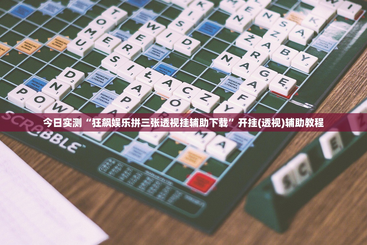 教程辅助“新将军大厅怎么装挂	”科技辅助神器手机版教程