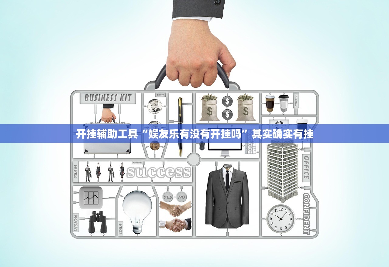 辅助神器“全民十三水有没有透视挂吗””附开挂脚本详细步骤