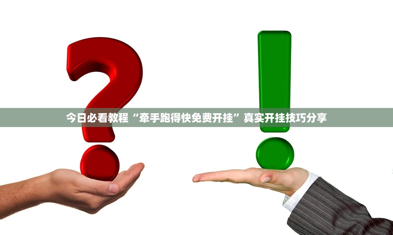 教程开挂辅助“和悦游戏可以买到挂吗”2026透视开挂