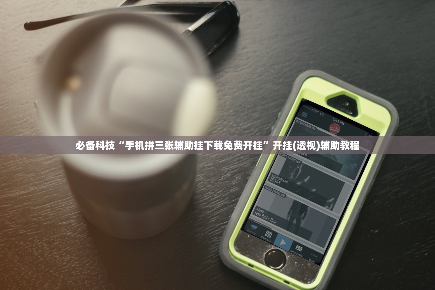 开挂辅助工具“明星江苏麻将真的有挂吗	”作弊(透视)透视辅助 