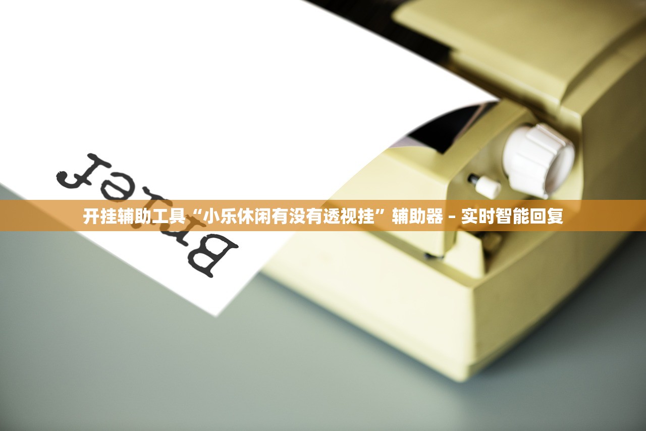 今日教程“哥哥斗地主有没有透视挂的”附开挂脚本详细步骤