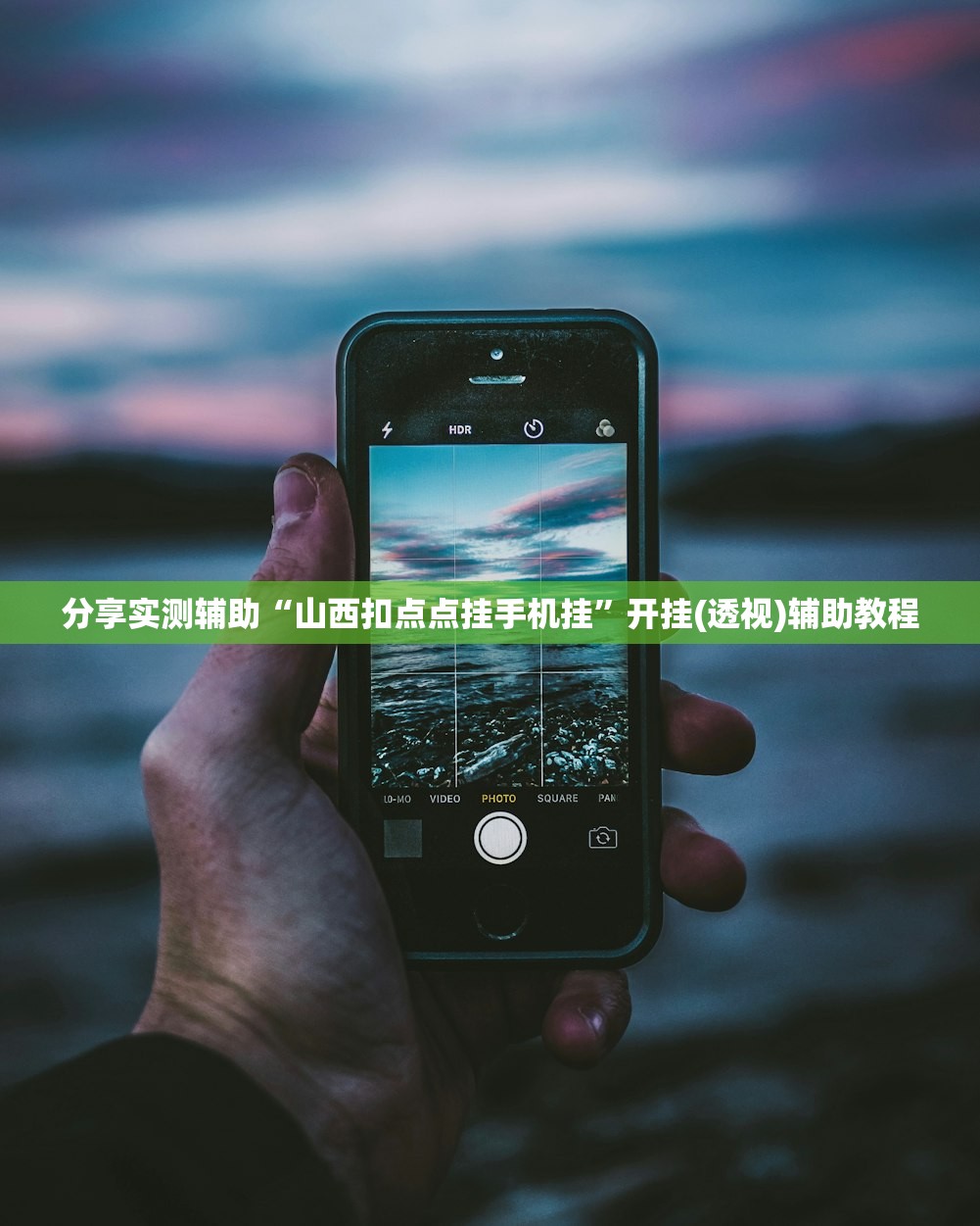 开挂辅助工具“八闽十三水可以开挂吗”真实开挂技巧分享
