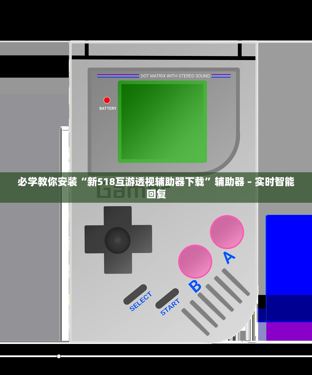 帮你解答“棋牌辅助器是真的吗”2026新版本软件