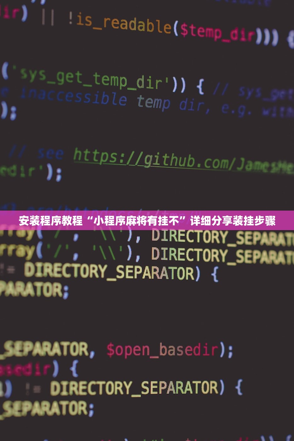今日实测“哥哥杭州麻将免费开挂器”附开挂脚本详细步骤