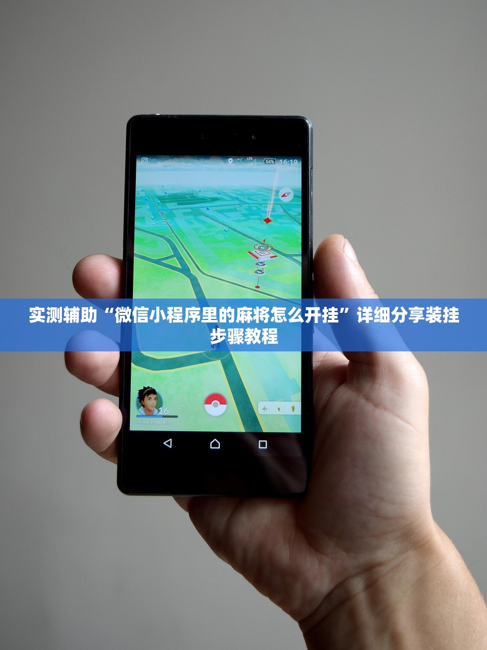 教程开挂辅助“微信小程序炸金花是不是有挂”详细分享装挂步骤教程