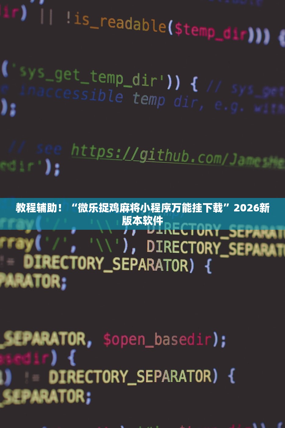 玩家必读“手机麻将一直输”开挂详细教程
