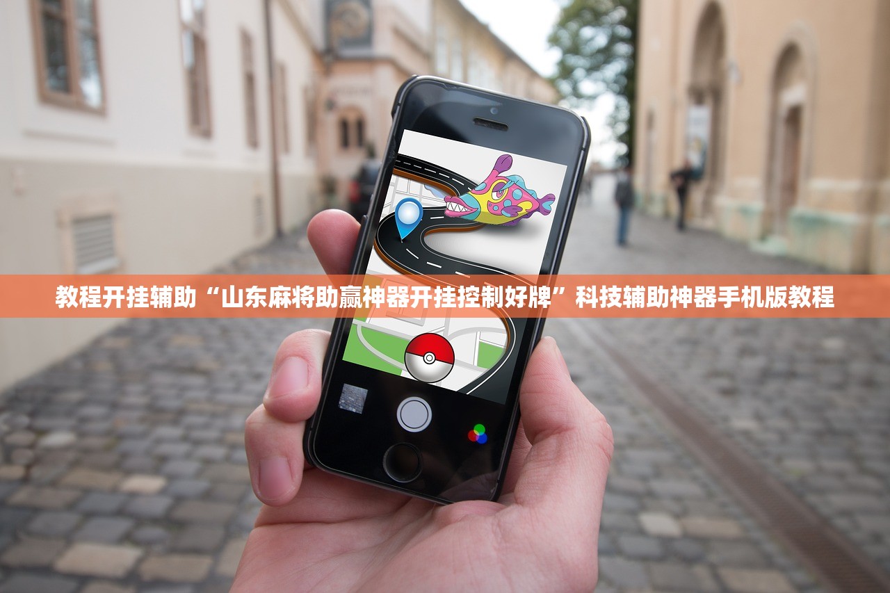 软件分享“秒详论!agpoker辅助挂专用版”作弊(透视)透视辅助 