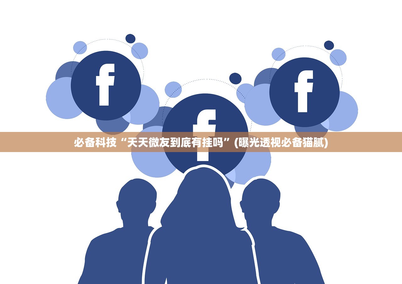 教程辅助！“麦穗推锅开挂神器	”揭秘透视辅助万能挂用法