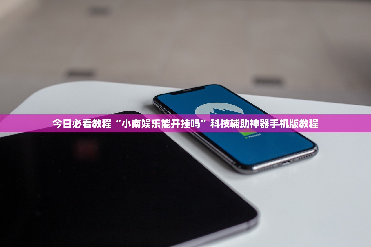 玩家必搜“乐享可以开挂是真的吗”通用版下载教程！