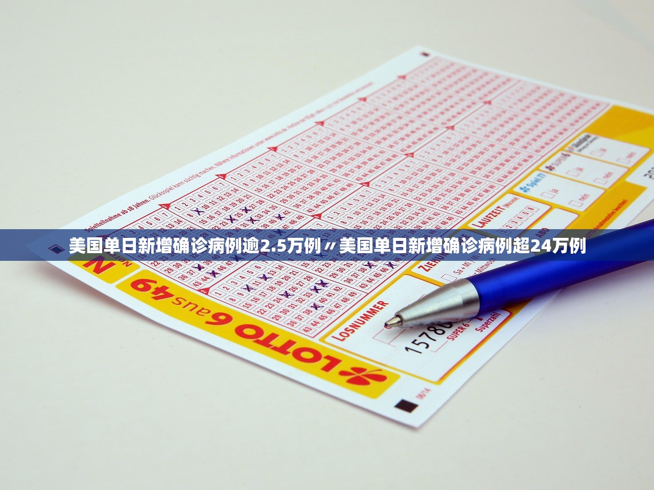 美国单日新增确诊病例逾2.5万例〃美国单日新增确诊病例超24万例 美国单日新增确诊病例逾2.5万例〃美国单日新增确诊病例超24万例