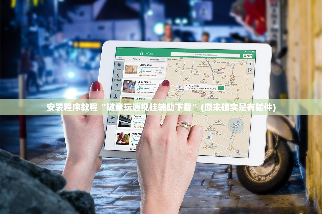 可用版本“新火神金花有挂真的吗	”2026新版本软件