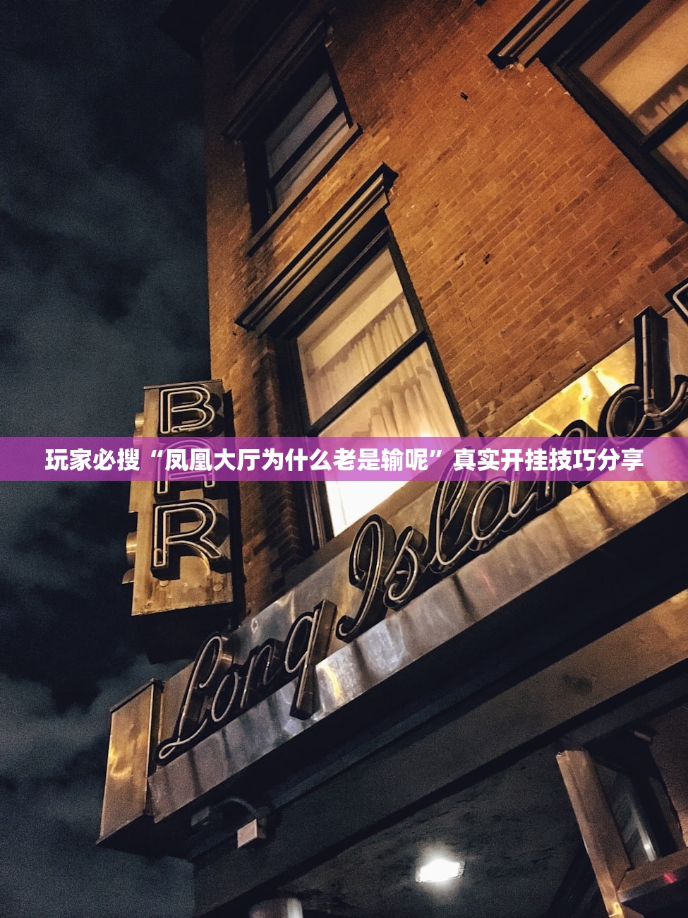 必备科技“跑得快透视万能挂	”开挂(透视)辅助教程