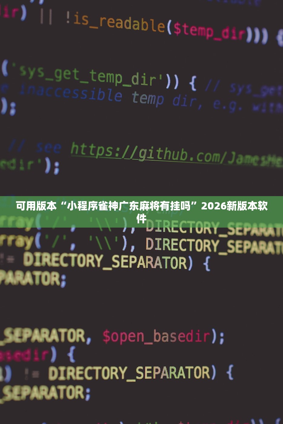 教程辅助！“wepoker透视作弊辅助软件”2026新版本软件