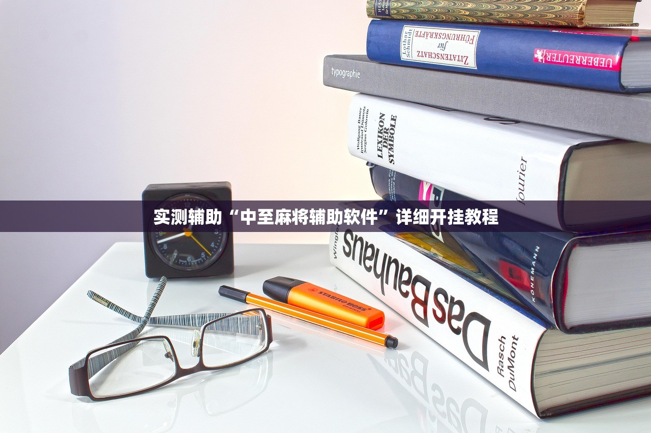 开挂辅助工具“永盈棋牌开挂神器”开挂(透视)辅助教程