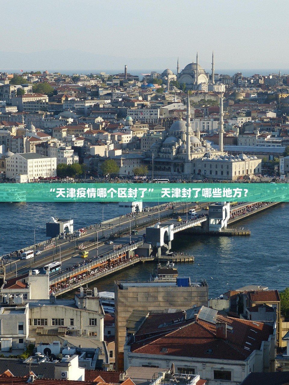 “河北新增无症状感染者8例” 河北新增49例本地无症状感染？