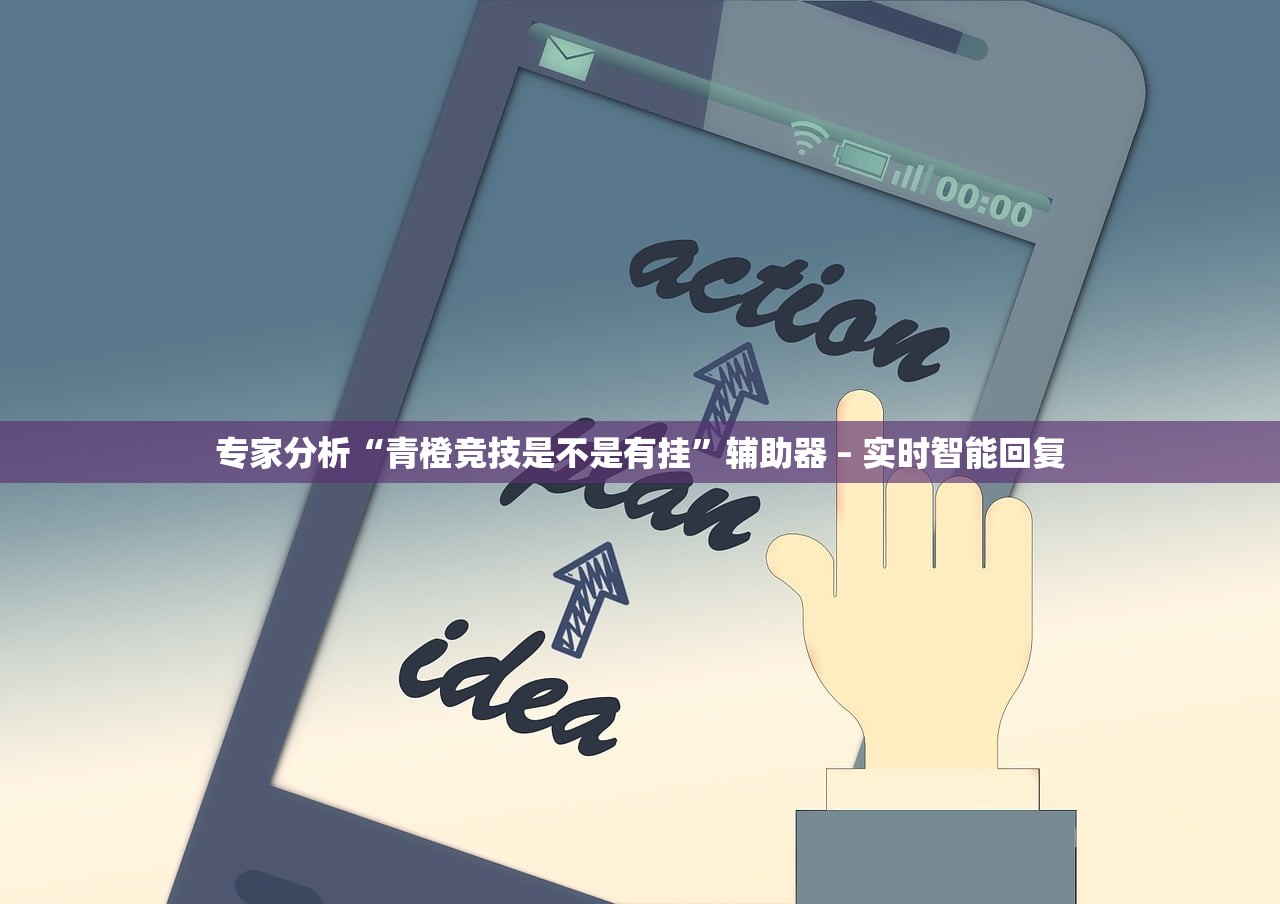 软件分享“九九联盟斗牛到底有透视挂是真的吗”其实确实有挂