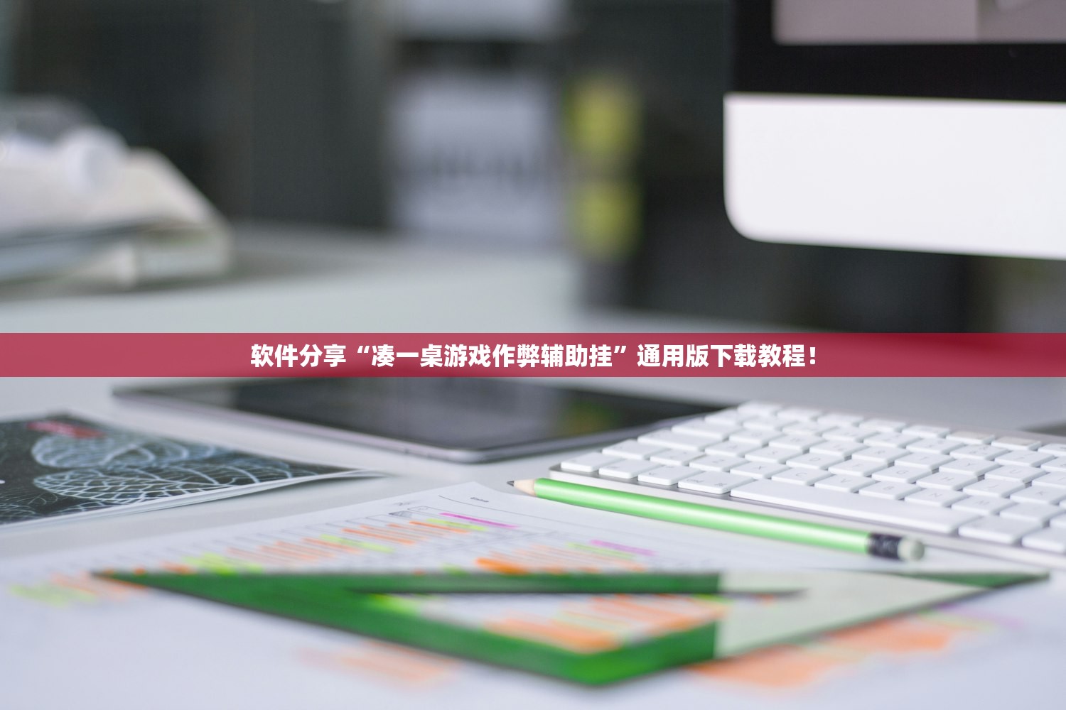 分享实测辅助“福建十三水万能辅助器”开挂(透视)辅助教程