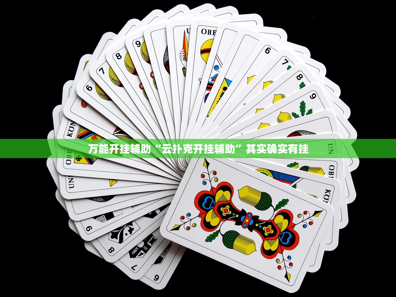 安装程序教程“wepoker透视挂究竟真的假的	”科技辅助神器手机版教程