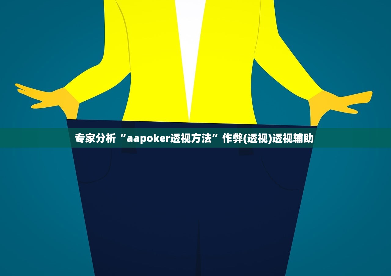 必备科技“新蜜瓜斗牛透视辅助软件”开挂(透视)辅助教程