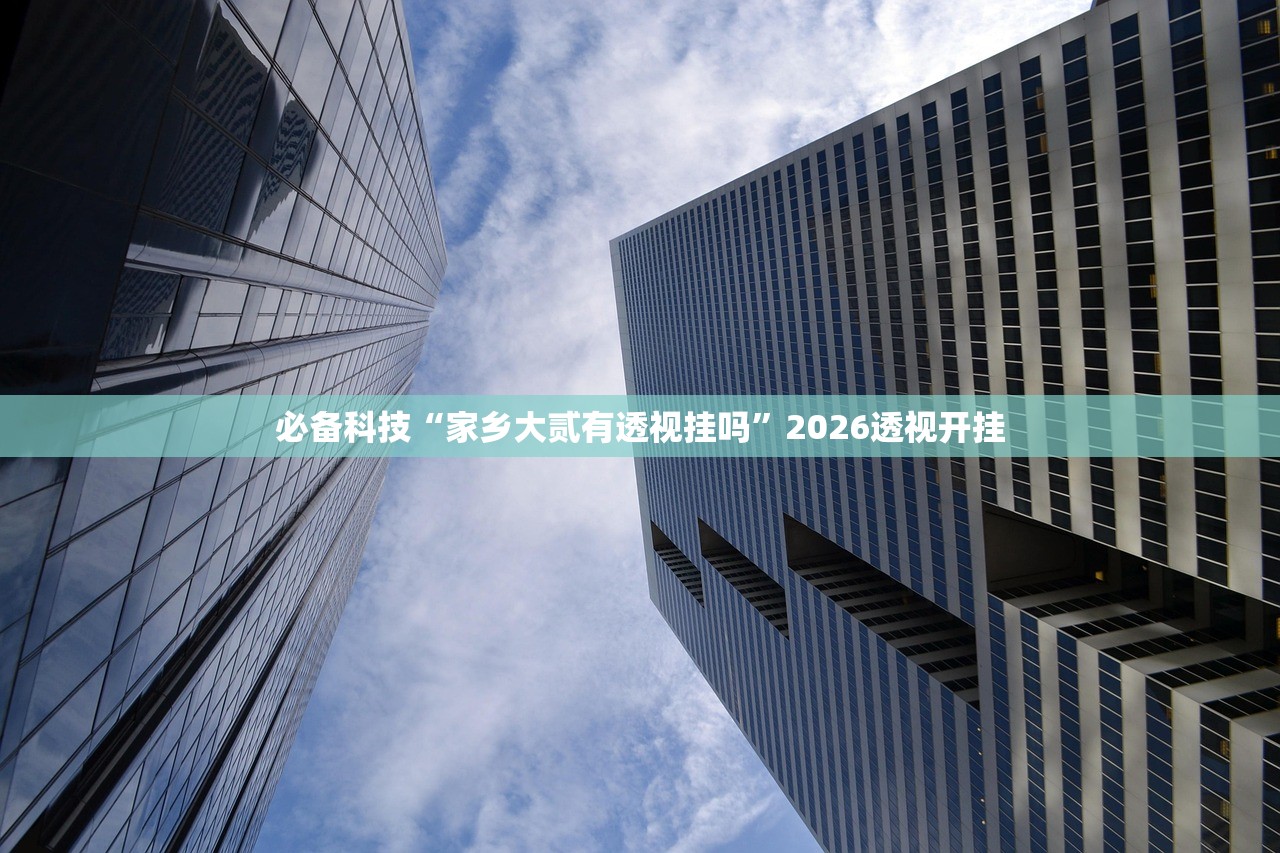 安装程序教程“情怀古诗词究竟有挂吗”(原来确实是有插件) 