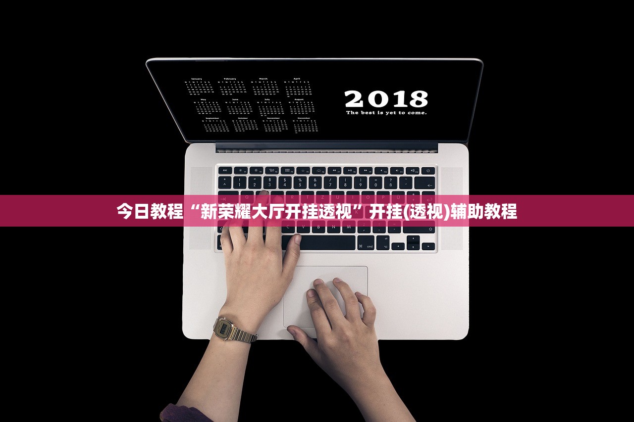 专家分析“玄灵大厅有开挂透视”2026开挂教程步骤