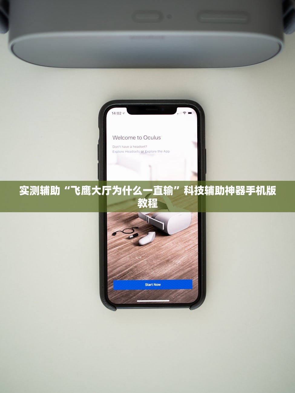 教程辅助！“福建十三水免费开挂神器下载安装	”开挂(透视)辅助教程