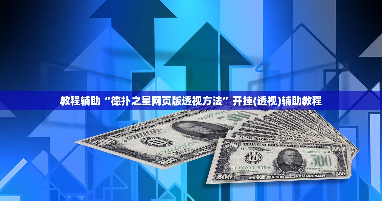 开挂辅助工具“微乐海南麻将万能开挂器免费”详细分享装挂步骤教程