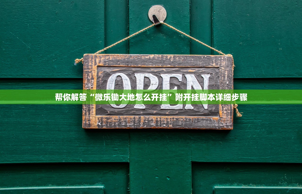 安装程序教程“天蝎大厅一直输怎么办	”2026透视开挂