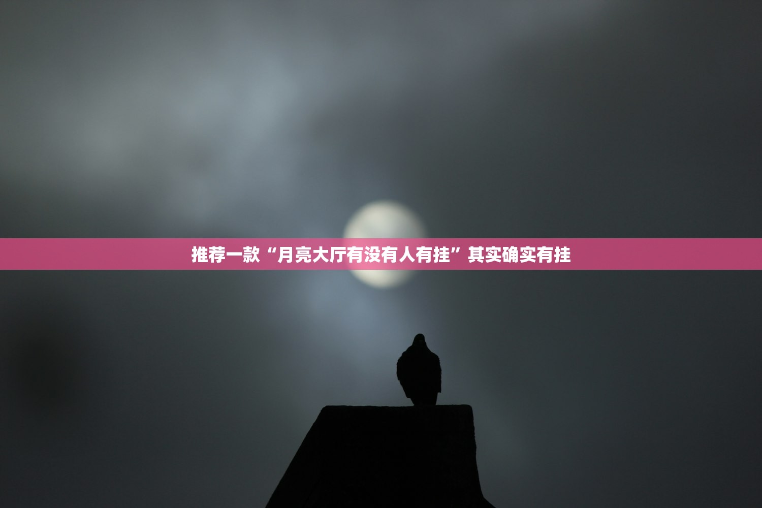 玩家必搜“白金岛跑得快有什么挂	”辅助器 – 实时智能回复