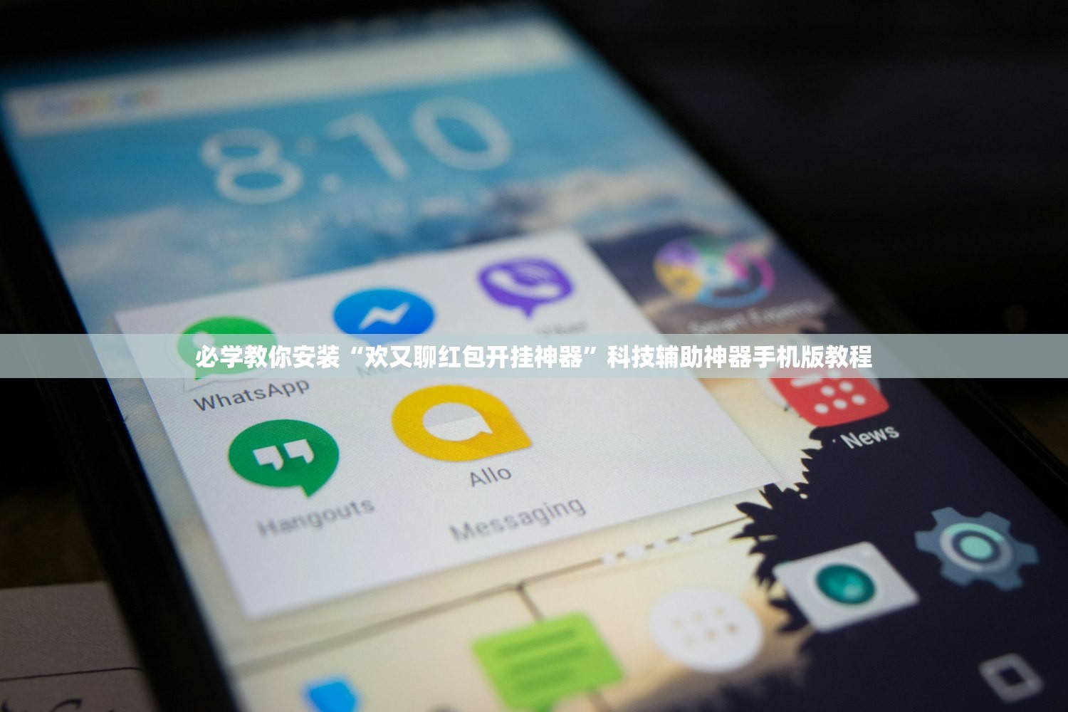 专家分析“微信里面微乐麻将有挂吗确实有挂	”通用版下载教程！