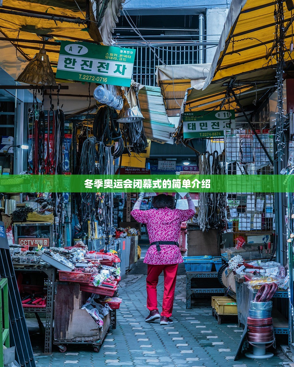 冬季奥运会闭幕式的简单介绍 冬季奥运会闭幕式的简单介绍