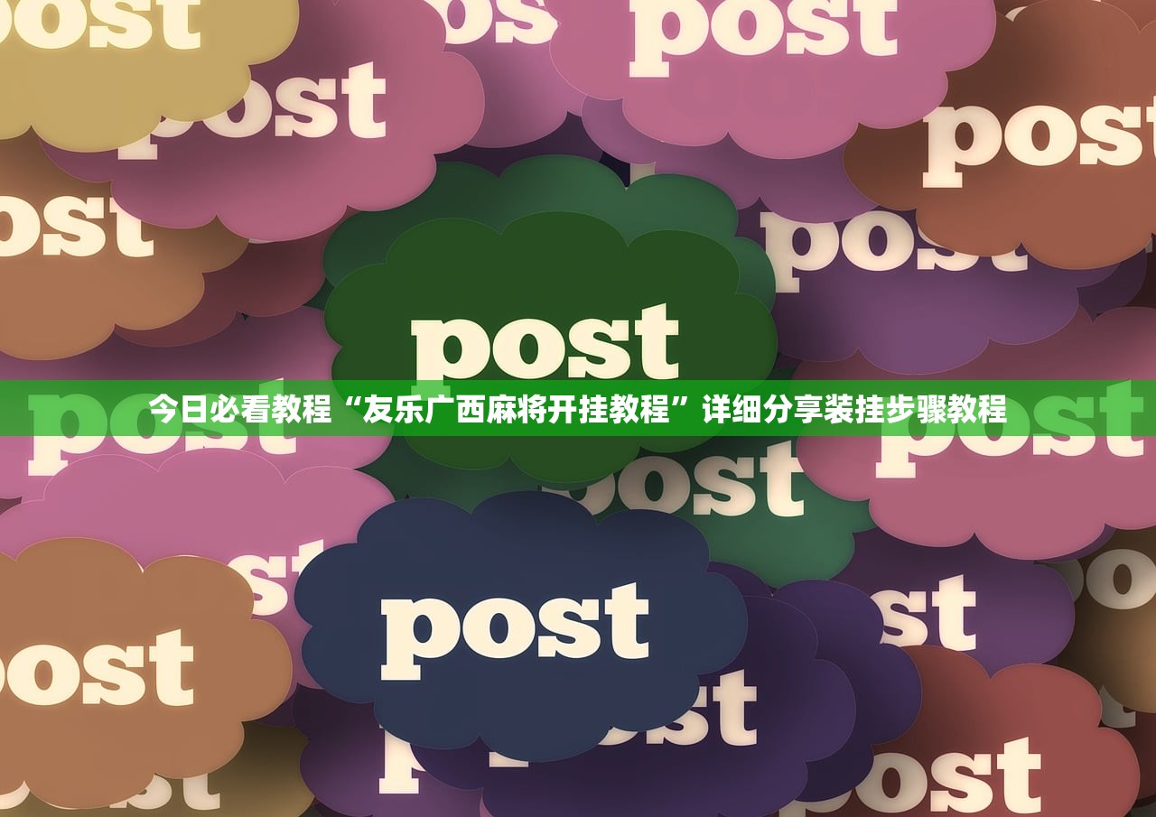 万能开挂辅助“流樱互娱确实真的有挂	”开挂(透视)辅助教程