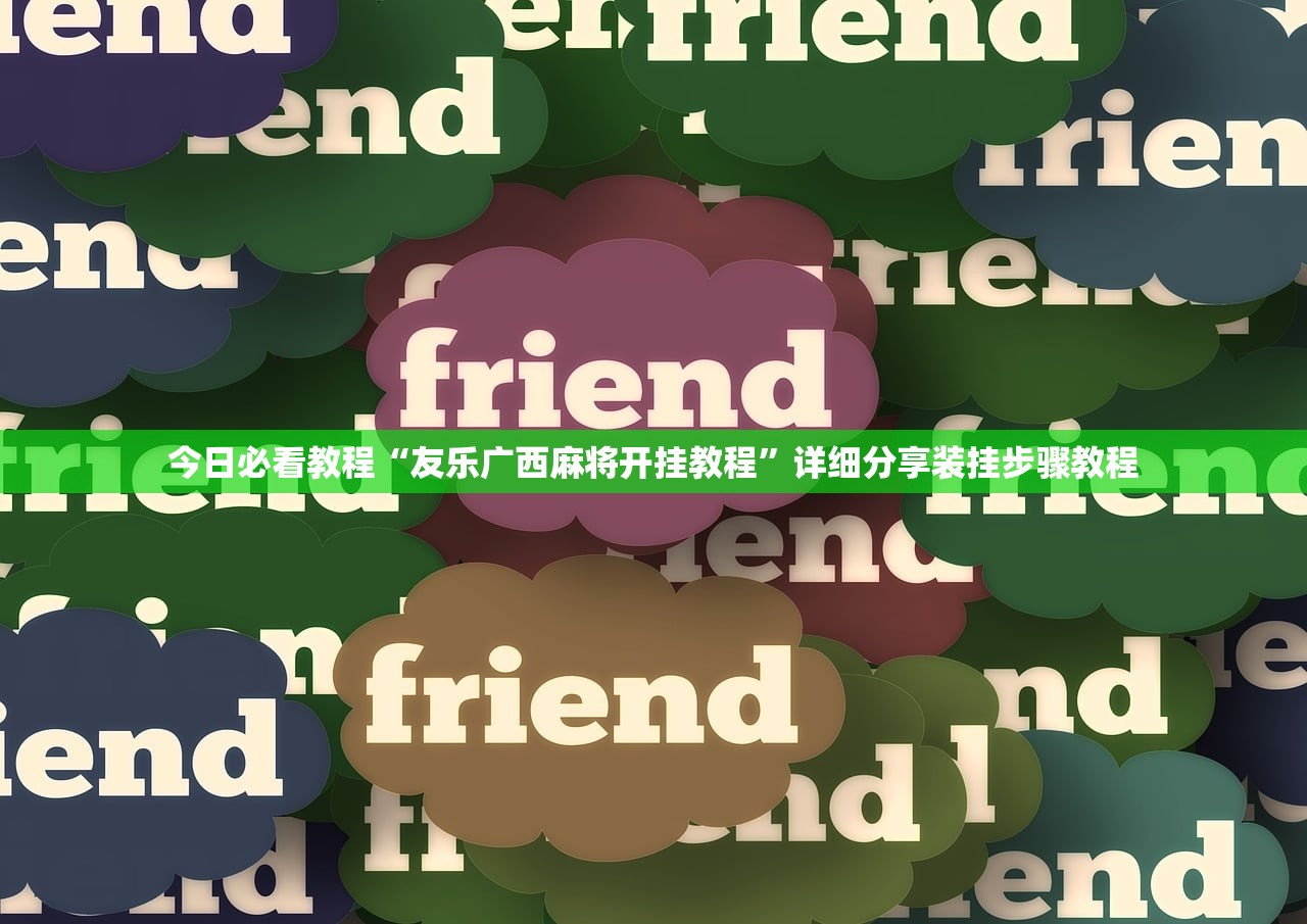 开挂辅助工具“人皇大厅牛牛怎么提高好牌几率”附开挂脚本详细步骤