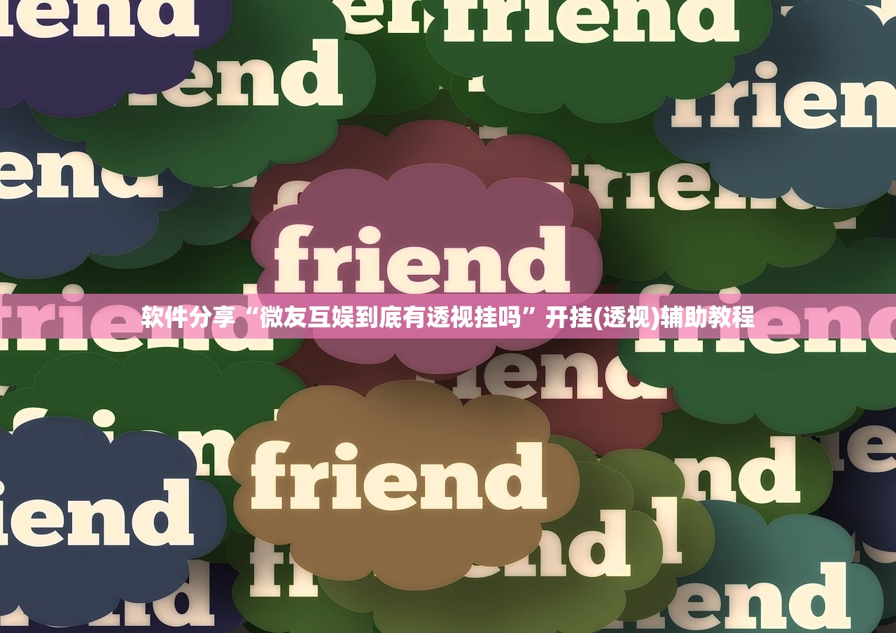 教程解析“新永和大厅拼三张有人开挂吗	”详细分享装挂步骤