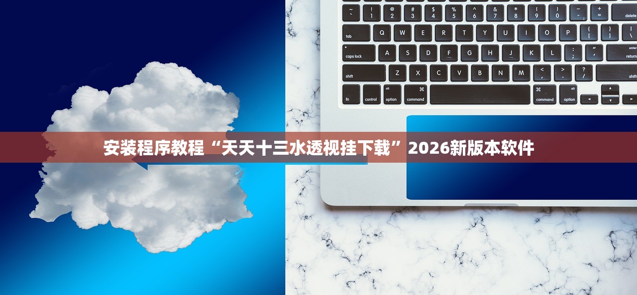 必备科技“亲友游戏开挂神器	”开挂(透视)辅助教程