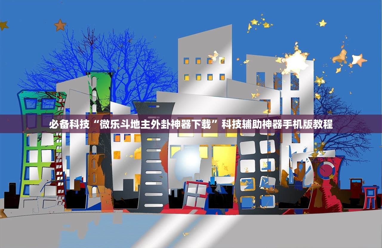 可用版本“情怀打七确实真的有挂	”开挂(透视)辅助教程
