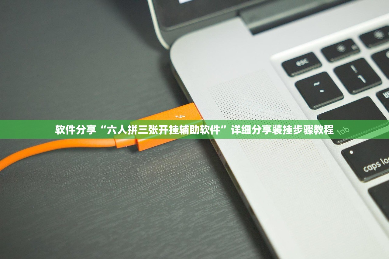 必备科技“微乐广西麻将万能开挂器免费	”开挂(透视)辅助教程