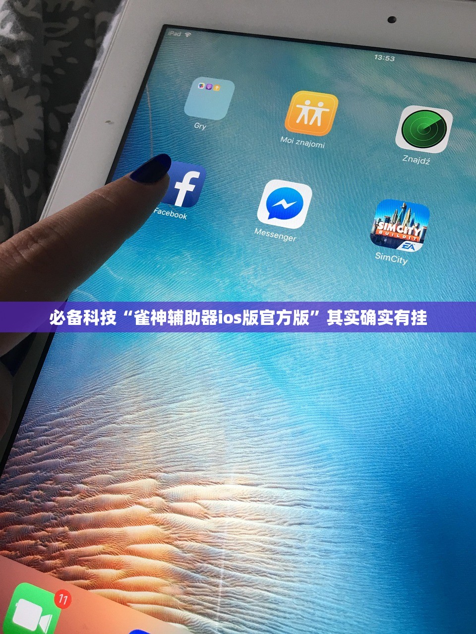 实操教程“超稳拼三张怎样增加胜率	”2026开挂教程步骤
