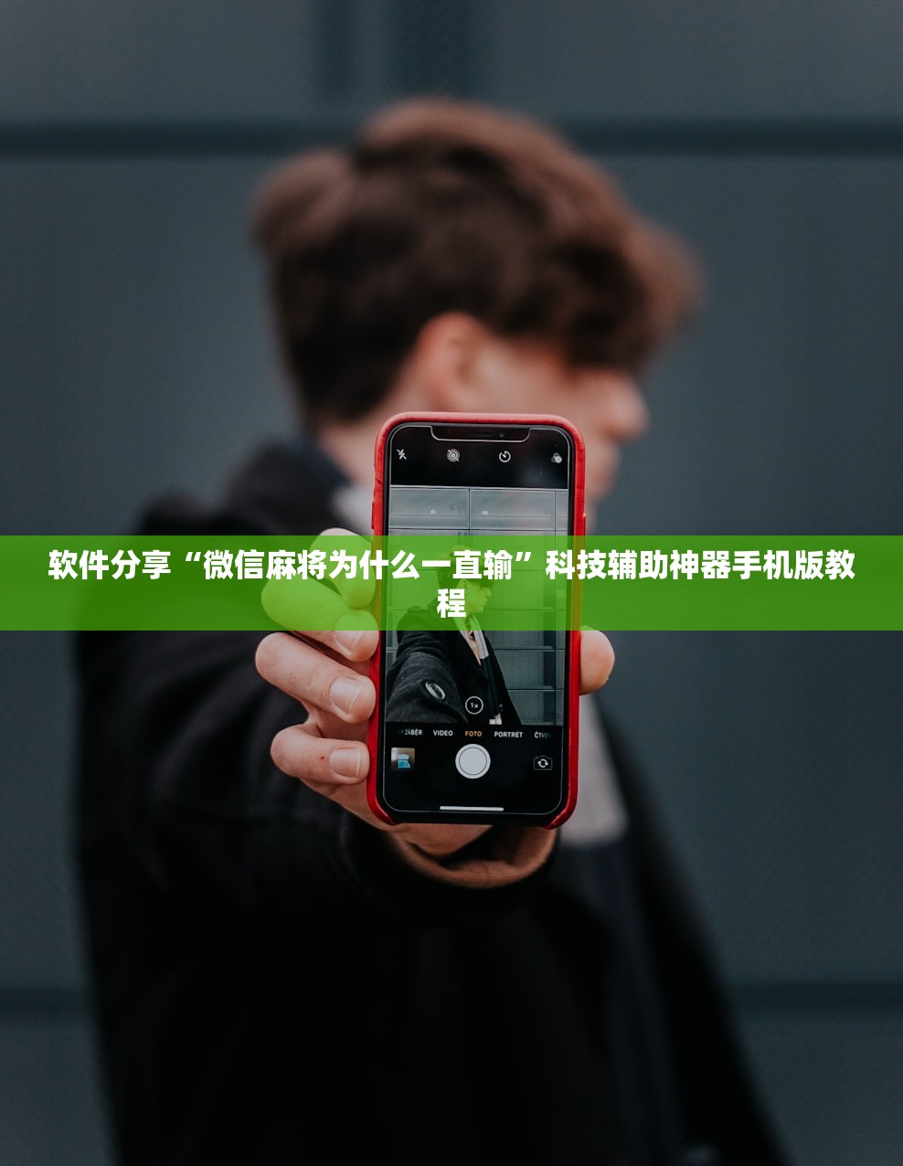 今日教程“今日长牌开挂神器下载	”揭秘透视辅助万能挂用法