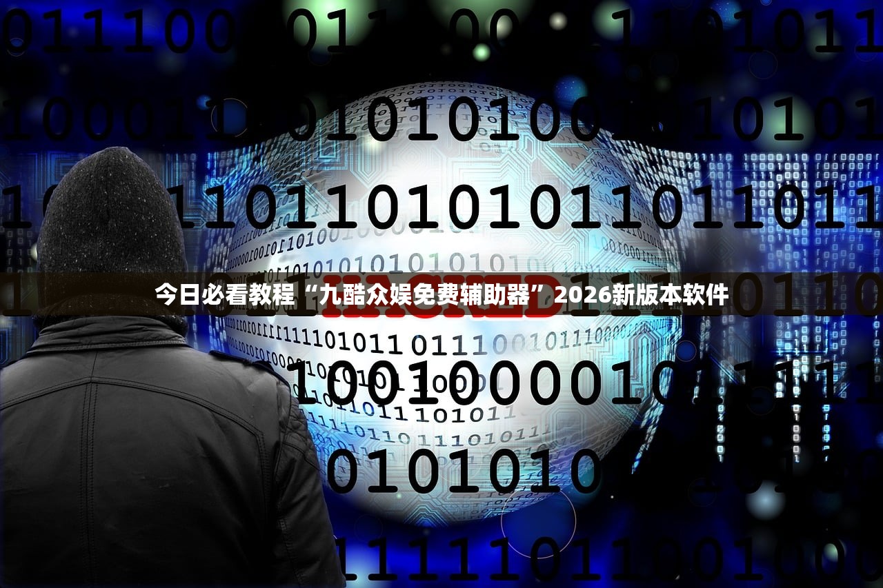 玩家必搜“天天牌友会免费挂安装”2026开挂教程步骤