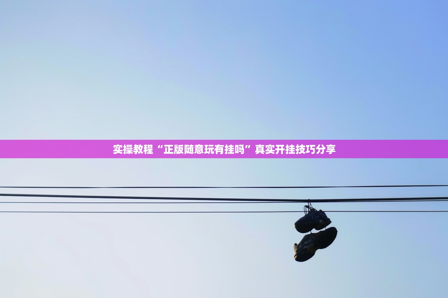 推荐一款“天酷大厅牛牛能不能装挂”(原来确实是有插件) 