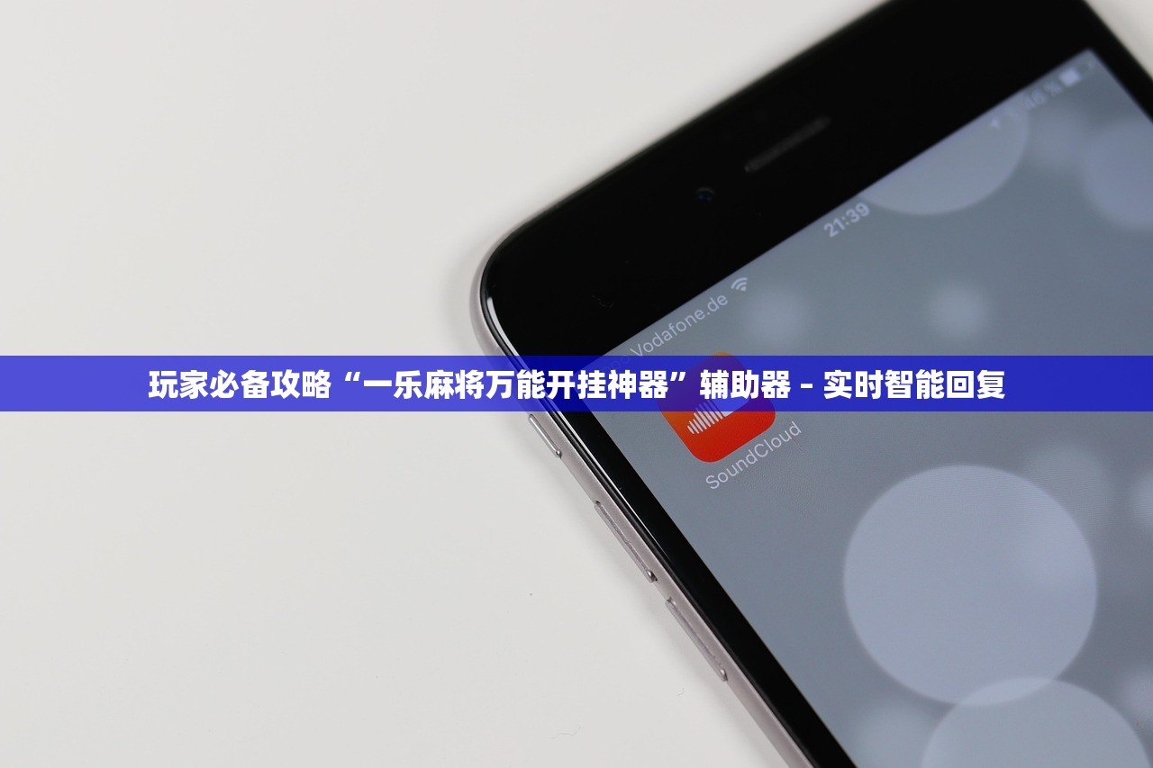 软件分享“微乐内蒙古麻将万能开挂器免费”2026开挂教程步骤