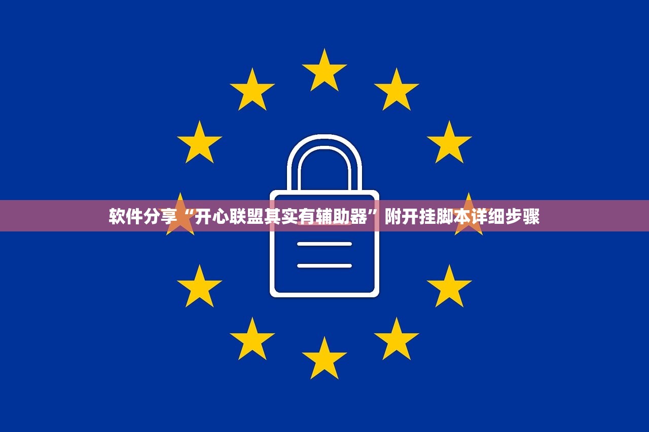 今日必看教程“微乐记牌器下载”附开挂脚本详细步骤